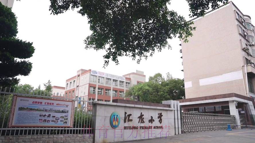 暖心·中国之队 | 铿锵玫瑰走进永川汇龙小学 暖心·中国之队 | 铿锵玫瑰走进永川汇龙小学